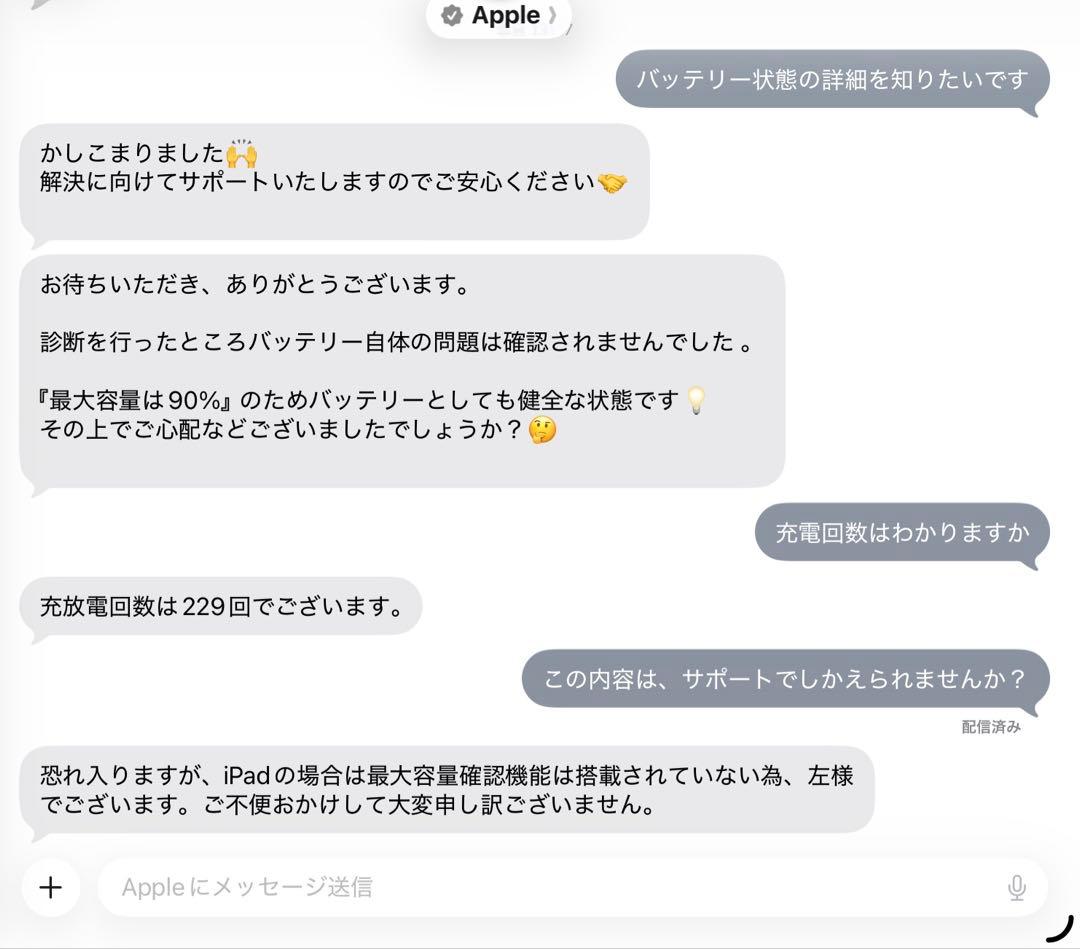 iPad mini6 Wi-Fiモデル SmartFolio