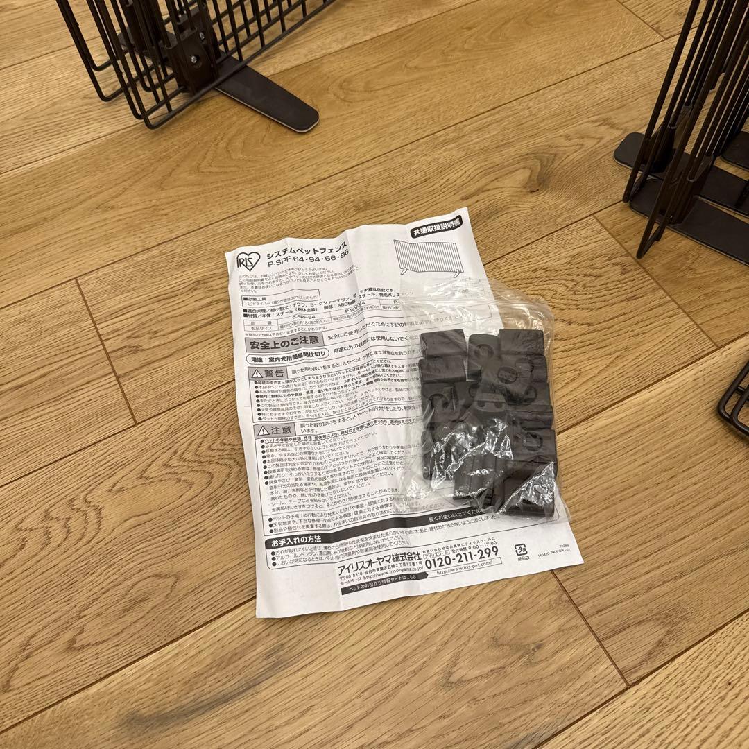 アイリスオーヤマ　ペットフェンス　P-SPF-64　12枚　ブラウン