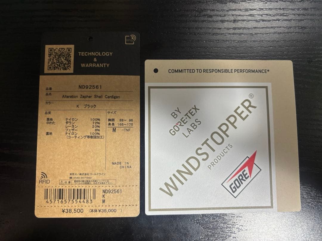 ND92561 ノースフェイスオルタレーションゼファーシェルカーディガンダウン