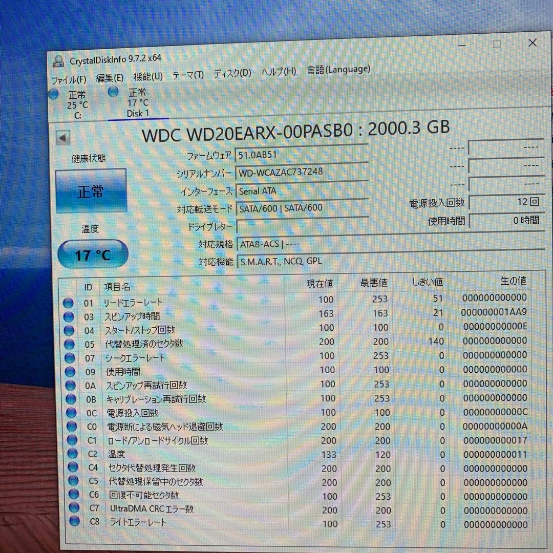 Seagate 2TB HDD 正常 使用時間0h ほぼ新品