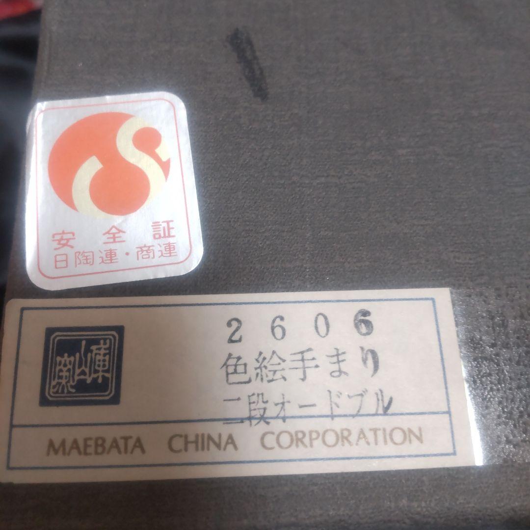 庫山窯　色絵手まり銘々皿8枚セット 羽子板