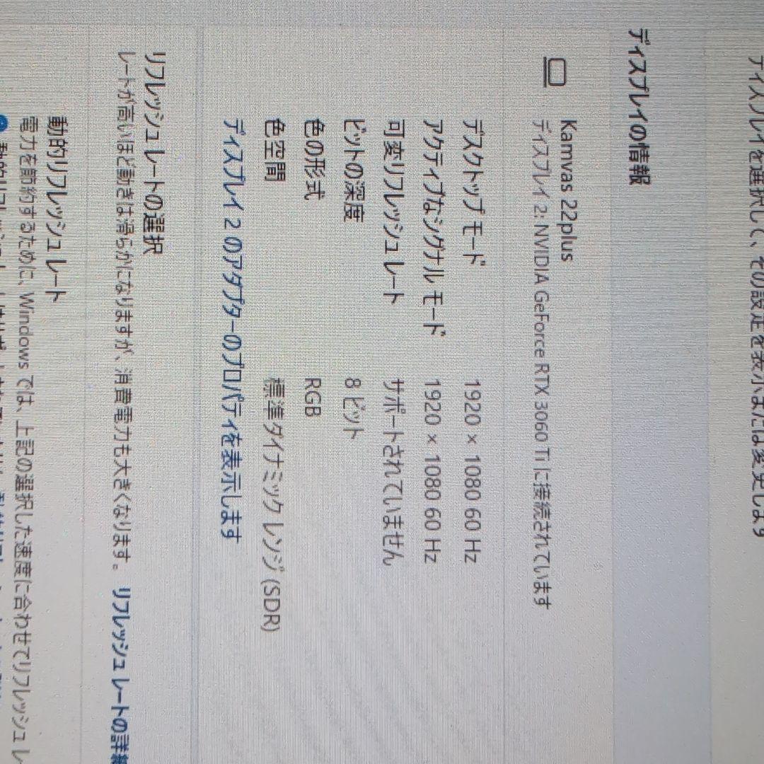 Kanvas 22Plus 液タブ