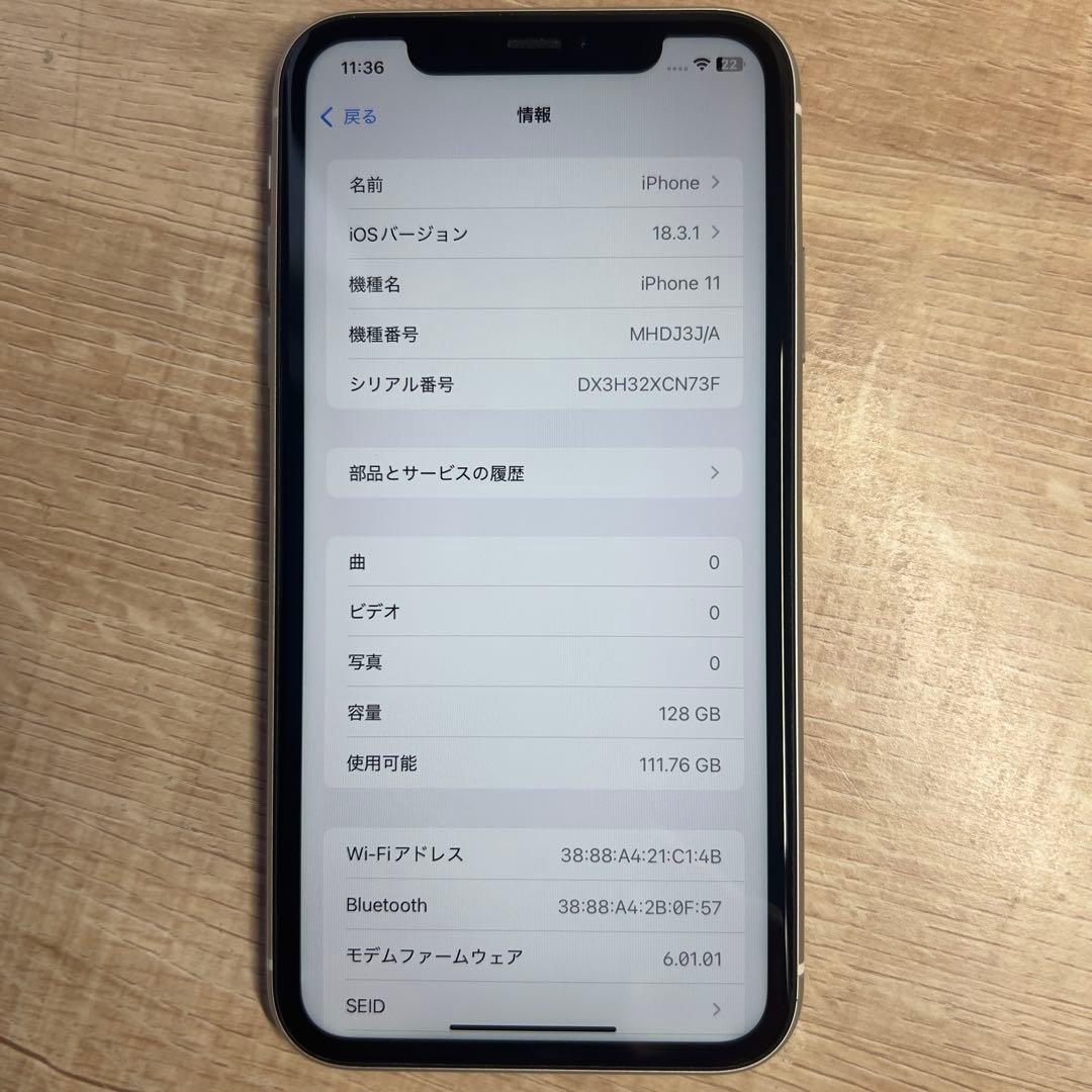 【美品】iPhone 11 ホワイト 128GB SIMフリー Apple 本体