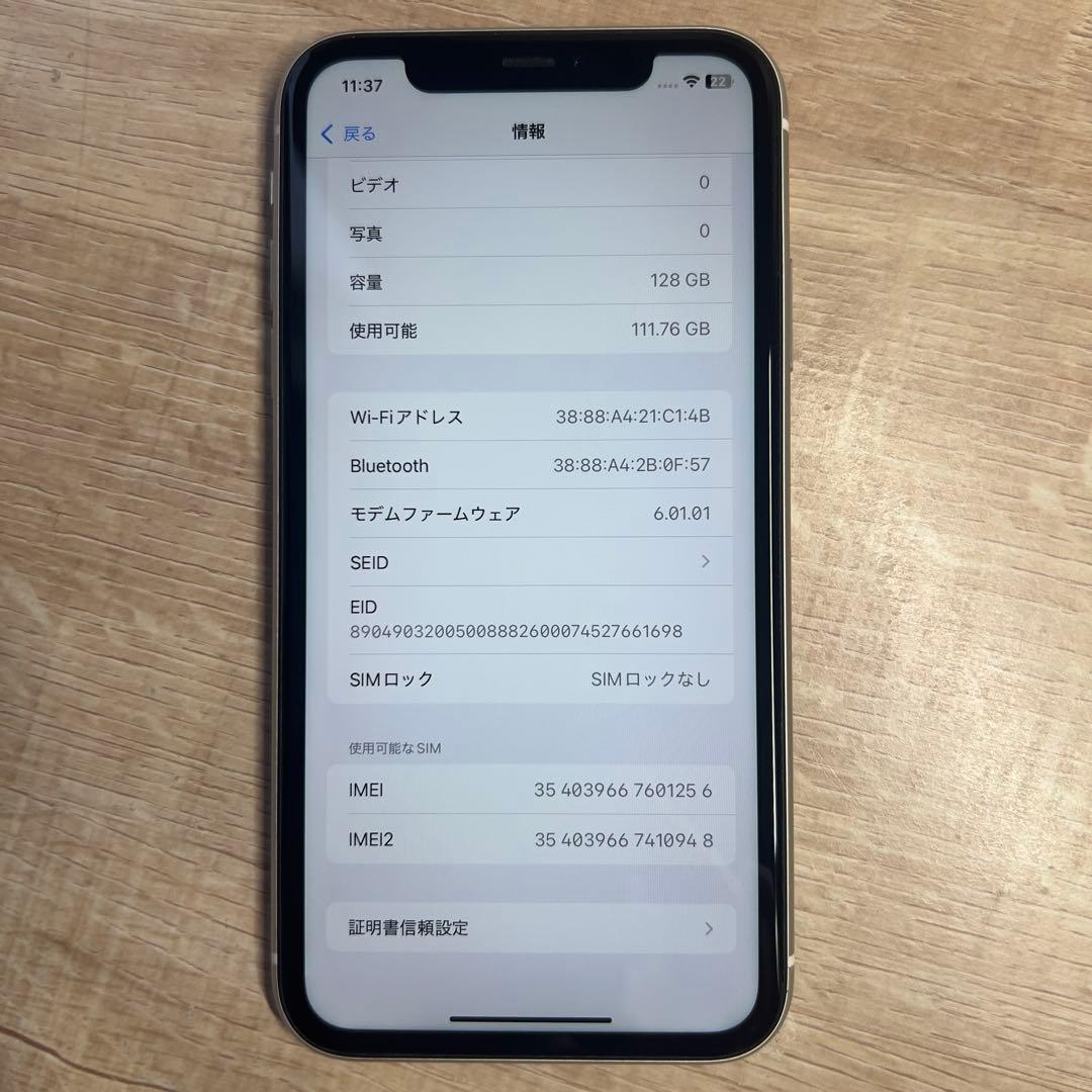 【美品】iPhone 11 ホワイト 128GB SIMフリー Apple 本体
