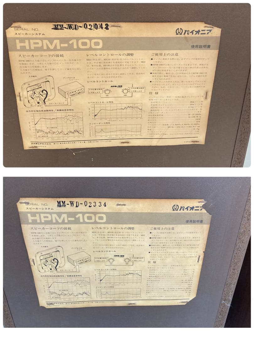 値引き交渉可　HPM-100　パイオニア　ペアスピーカー　いい音で出力確認済