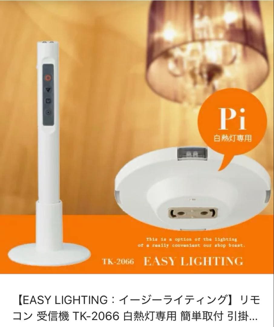 MILANDA ブロンズ シャンデリア 調光器セット