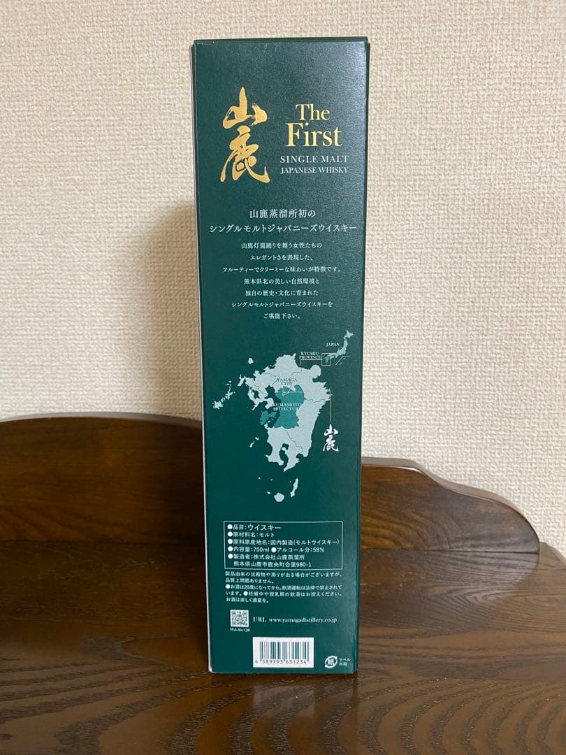 山鹿 ザ•ファースト