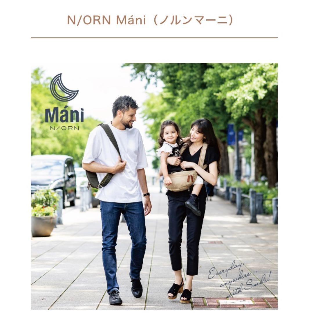 【着用1回のみ】ノルンマーニ ショルダーバッグ ヒップシート ブラック