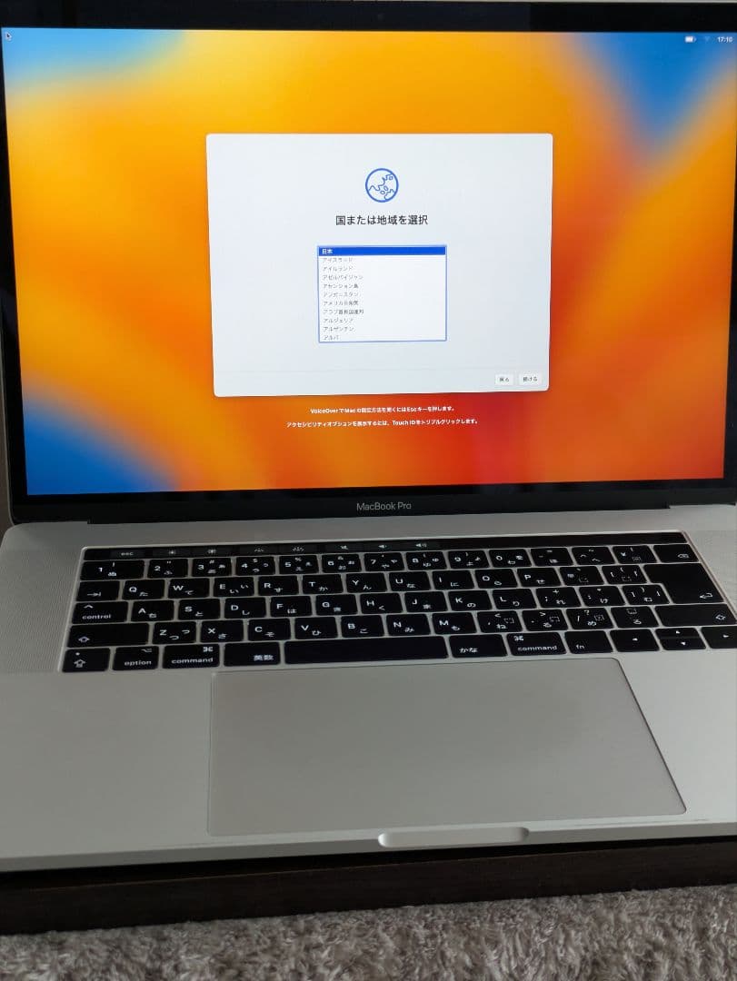 MacBook Pro 2017 15inch 16GB/256GB シルバー