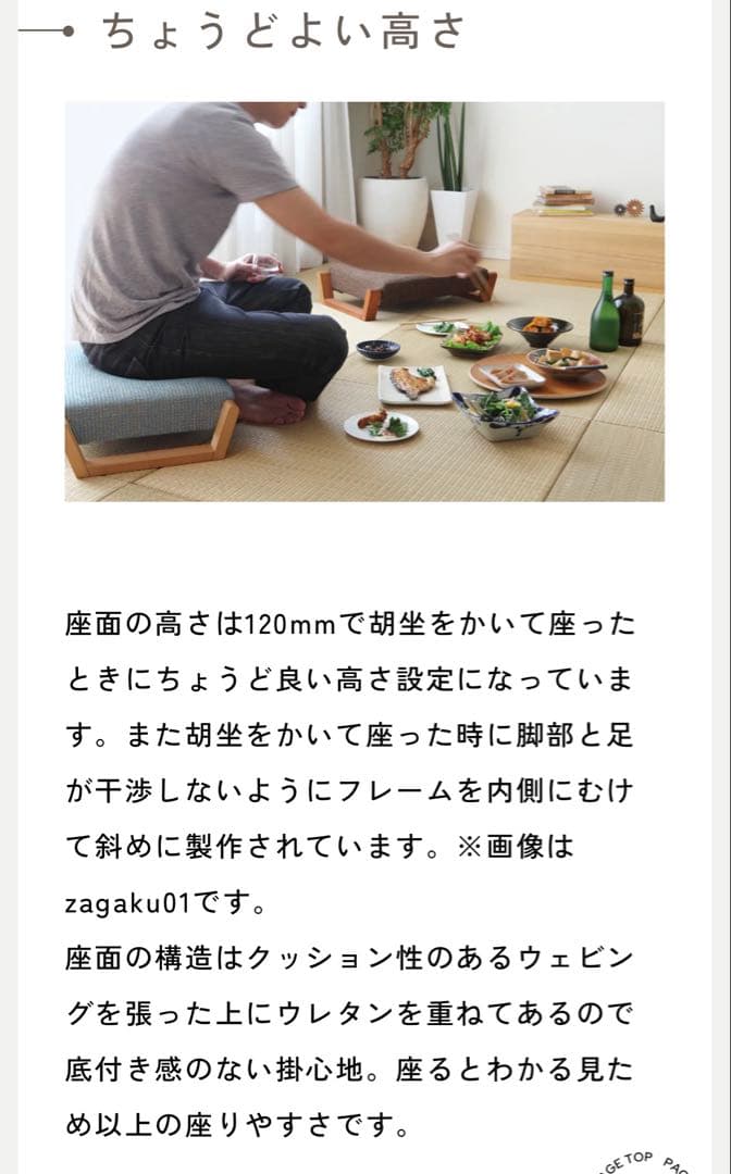 ウォールナット座椅子　村澤一晃 zagaku01