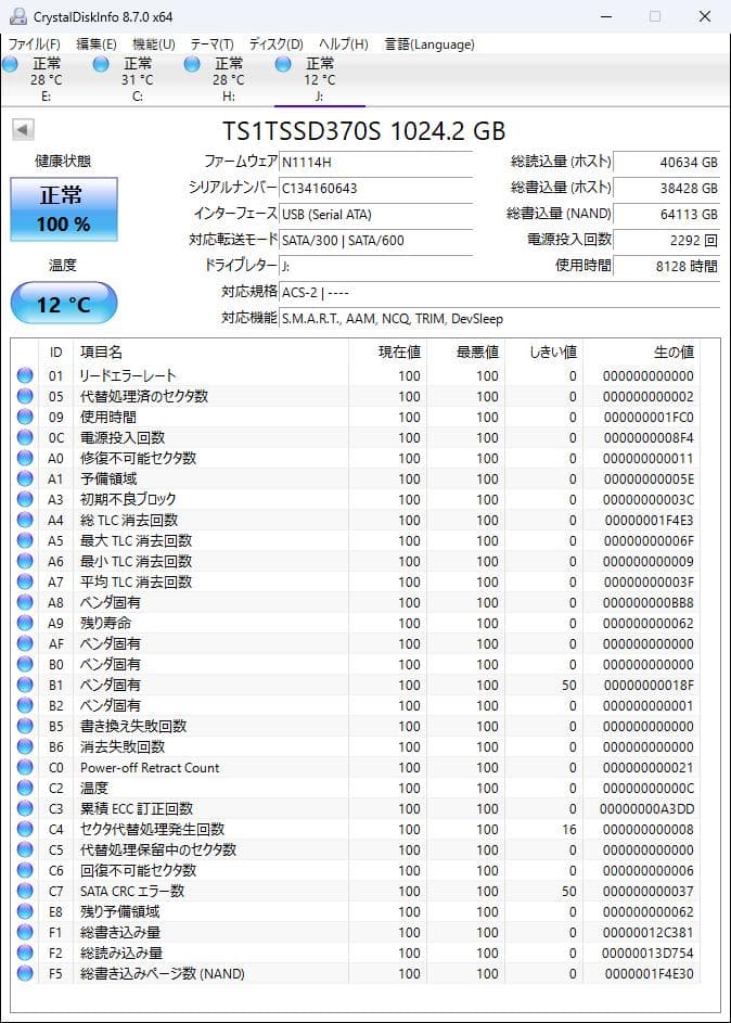 Transcend SSD 1TB 2.5インチ TS1TSSD370S