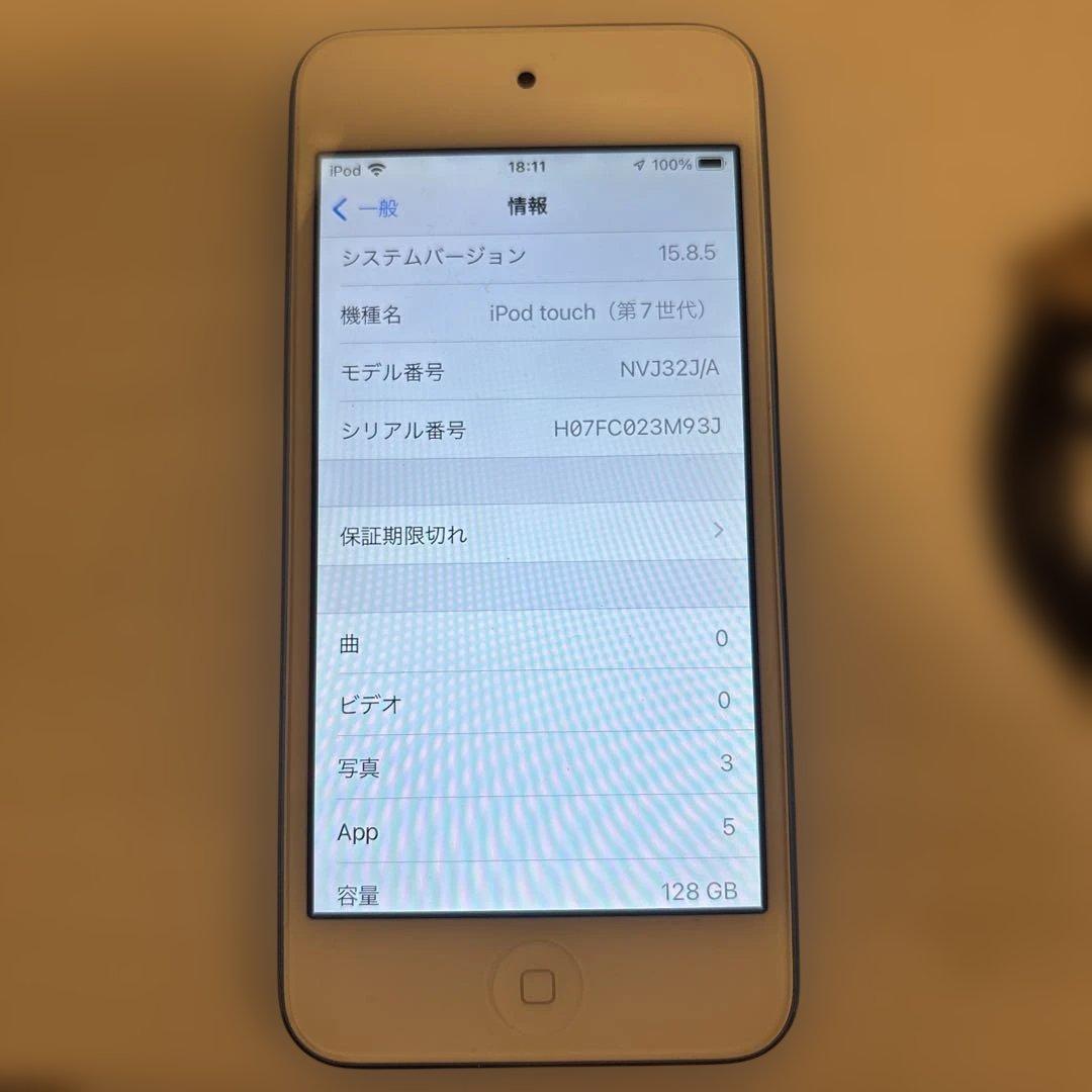 Apple iPod touch (第7世代) 128GB