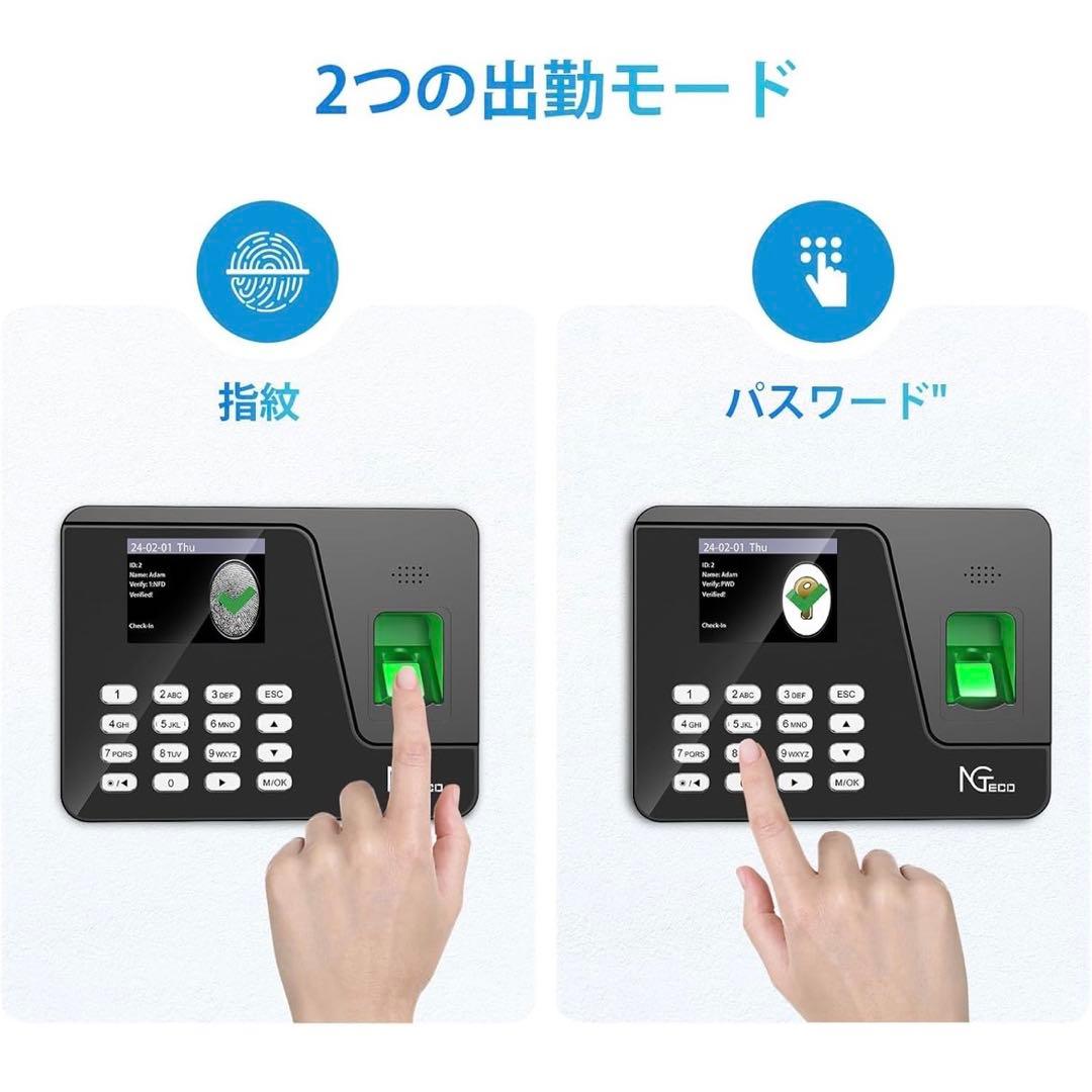 NGTeco タイムレコーダー AS10-B 指紋認証 勤怠管理 タイムカード