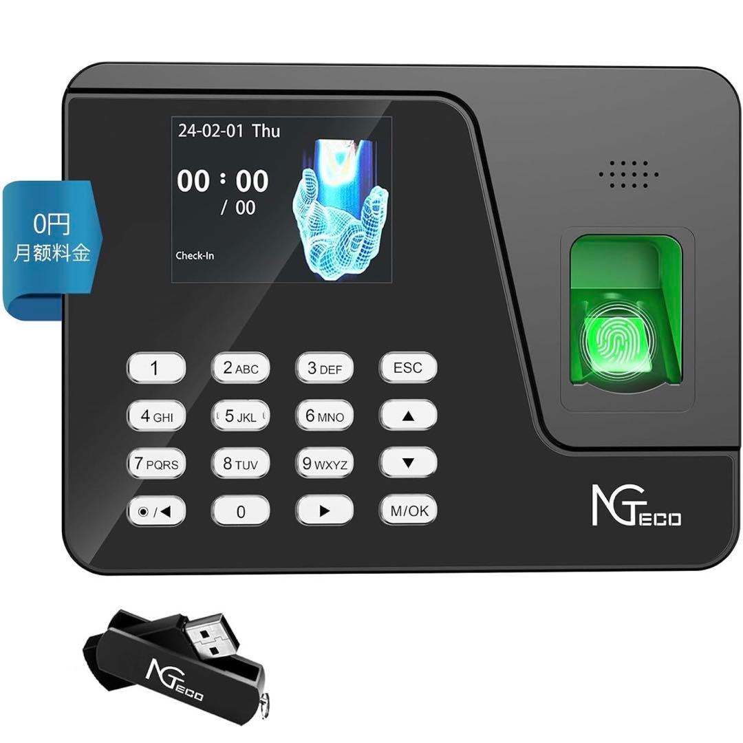 NGTeco タイムレコーダー AS10-B 指紋認証 勤怠管理 タイムカード