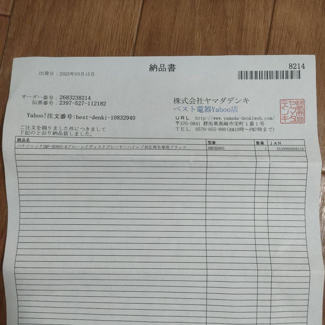 Panasonic DMP-BD85 ブルーレイプレーヤー