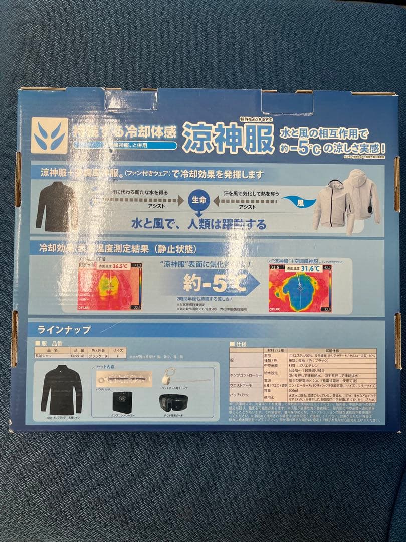 Cooling Skin ブラック ロングジョン