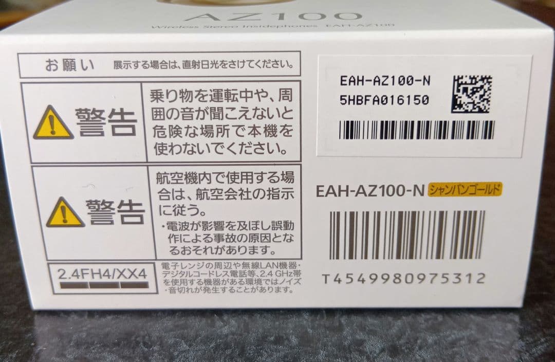 ★新品 Technics EAH-AZ100-N ワイヤレスイヤホン