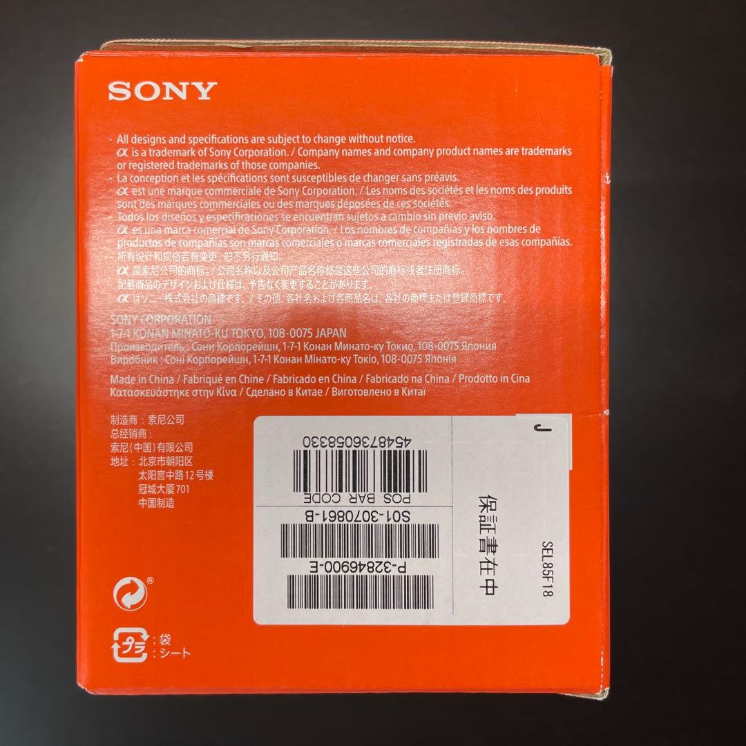 SONY FE85mm F1.8 / SEL85F18 Eマウント