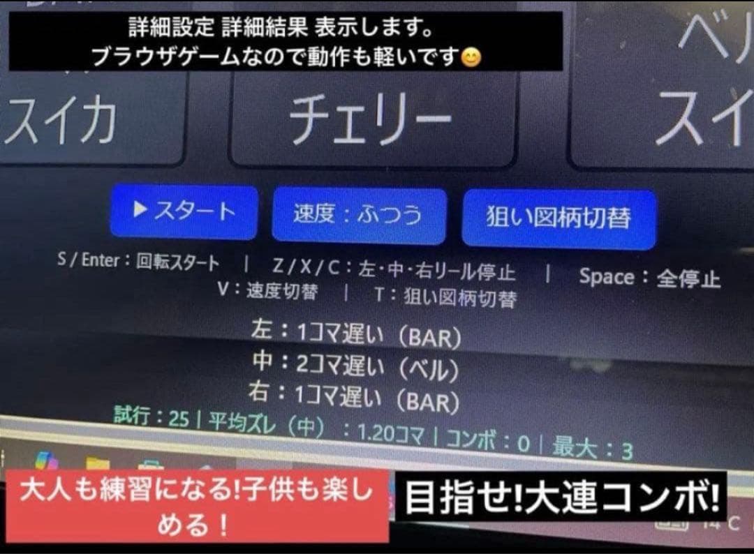 サミタコントローラー iphone対応版 本物レイアウトLED &バイブ