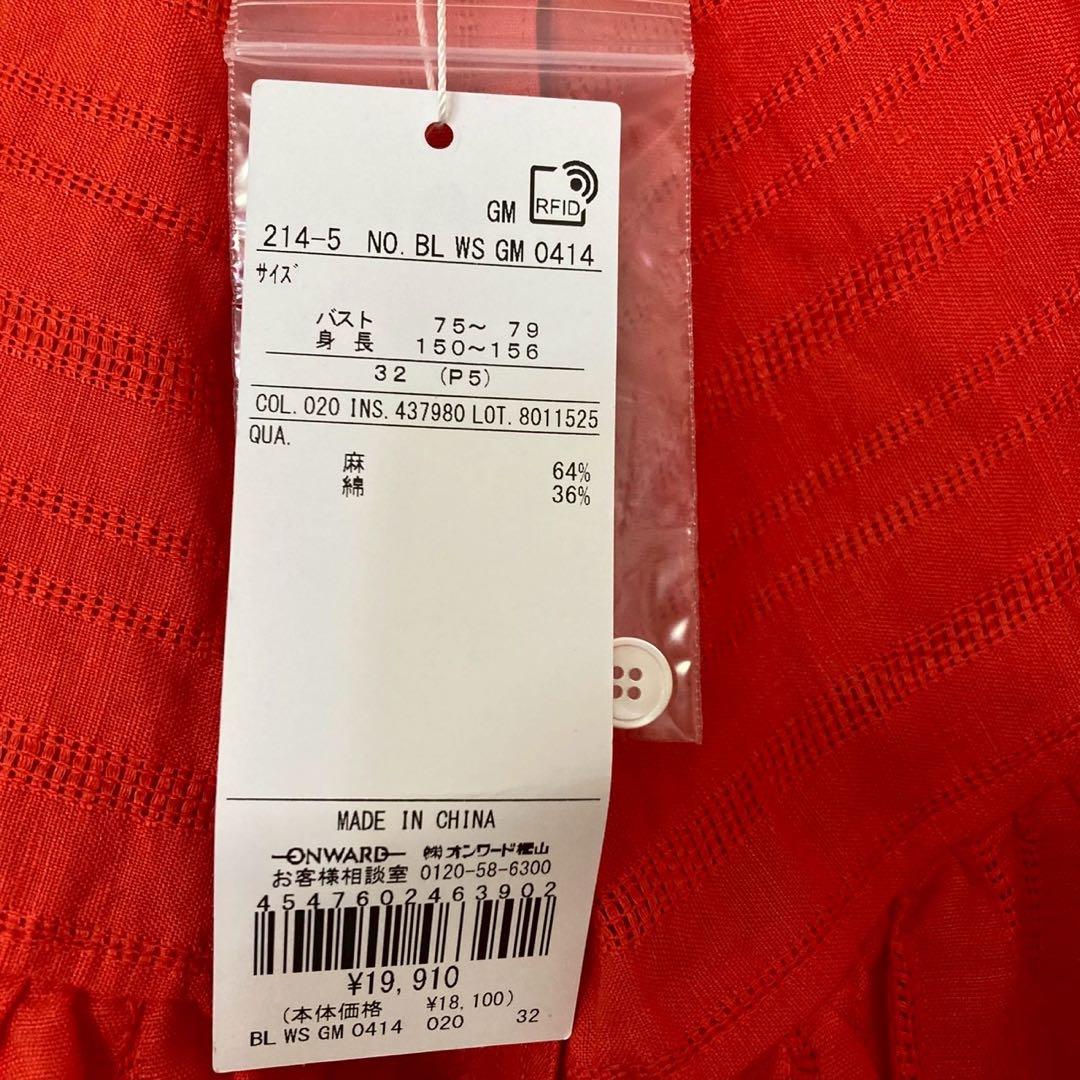 新品未使用 23区 ニジュウサンク シャツ L相当 赤 スタンドカラー 長袖