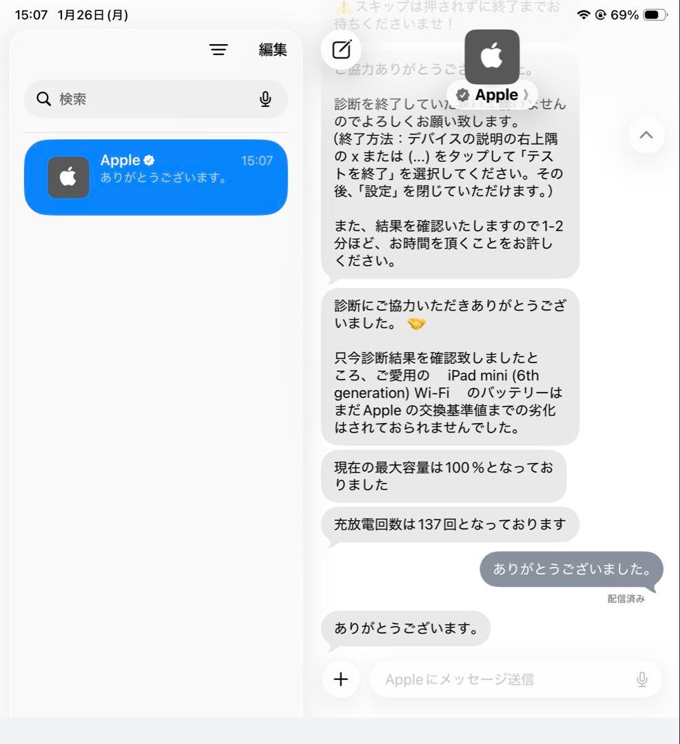 iPad mini 第6世代 WiFiモデル