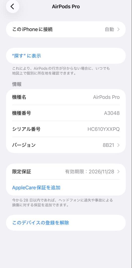 アップル MagSafe充電ケースUSB-C付 AirPodsPro 第2世代