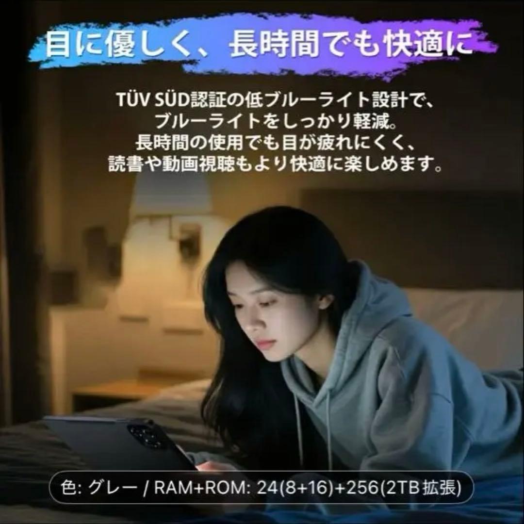 【新品未使用】アンドロイド15タブレット 11インチ 256GB 24GB