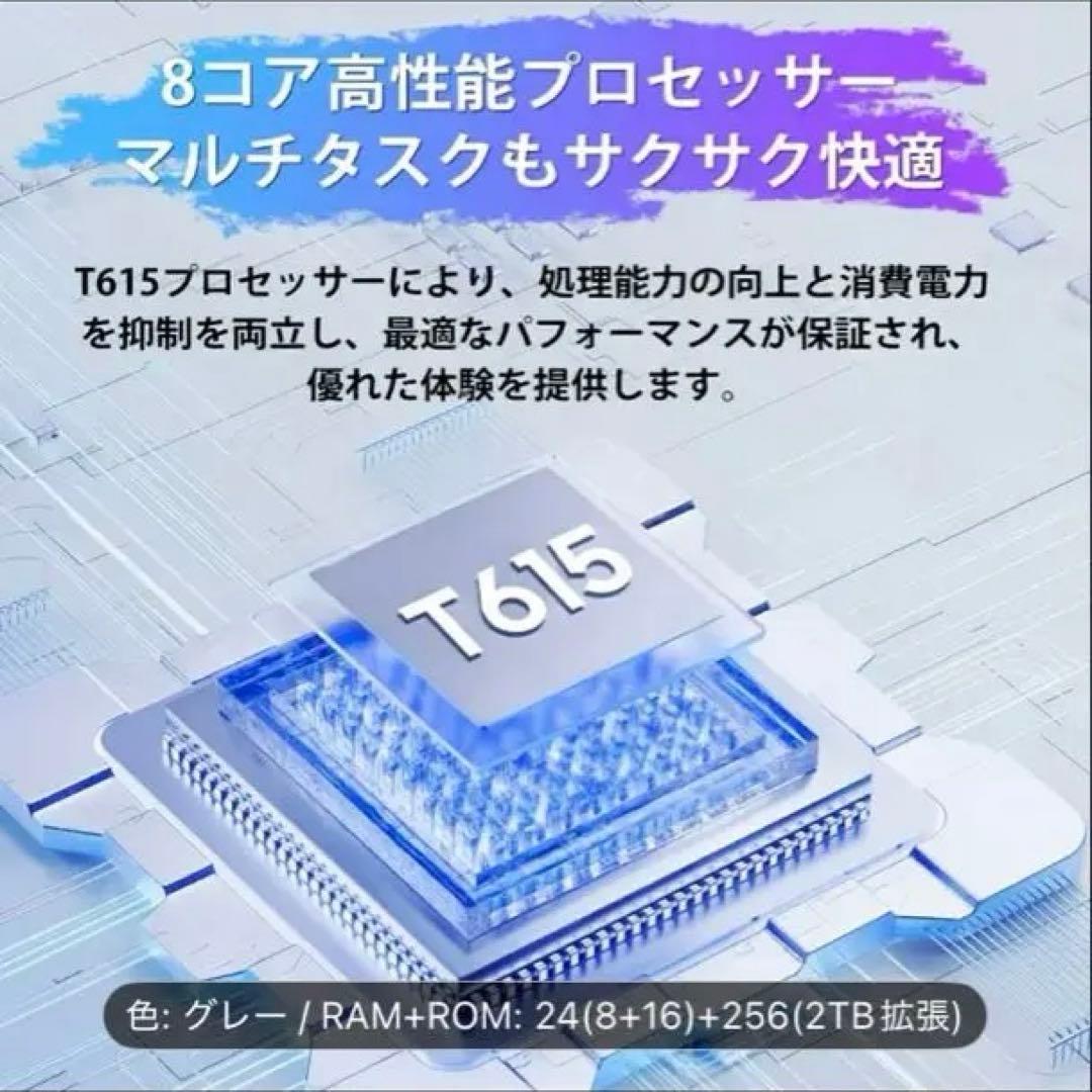 【新品未使用】アンドロイド15タブレット 11インチ 256GB 24GB