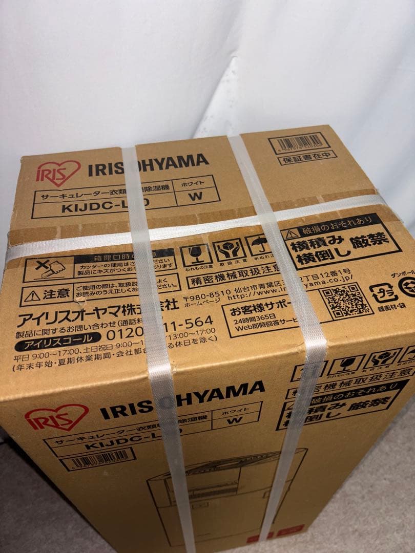 IRIS OHYAMA 除湿機 KIJDC-L ホワイト