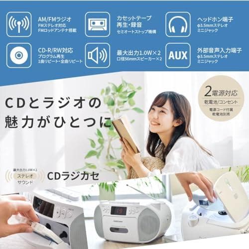 オーム電機AudioComm CDラジカセ ポータブル コンセント 乾電池 ラm