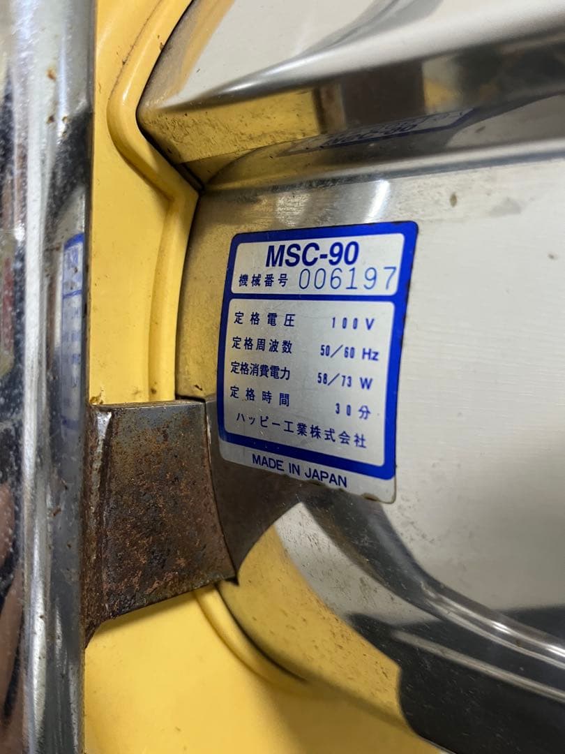動作確認済み スライスボーイ MSC-90 ハッピージャパン 業務用スライサー