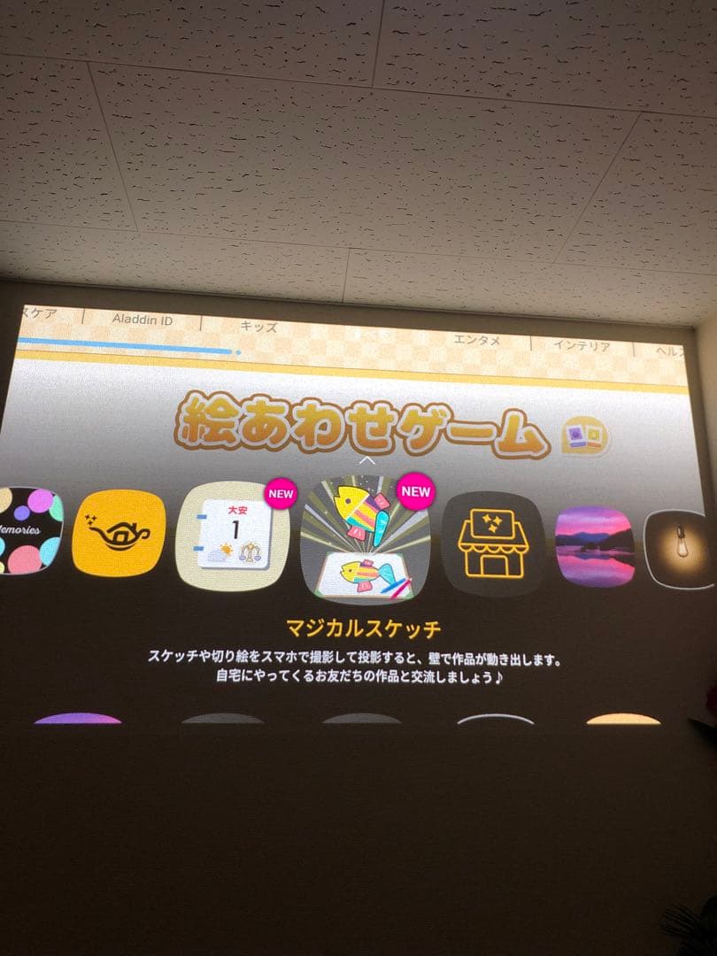 popin Aladdin SEプロジェクター 本体