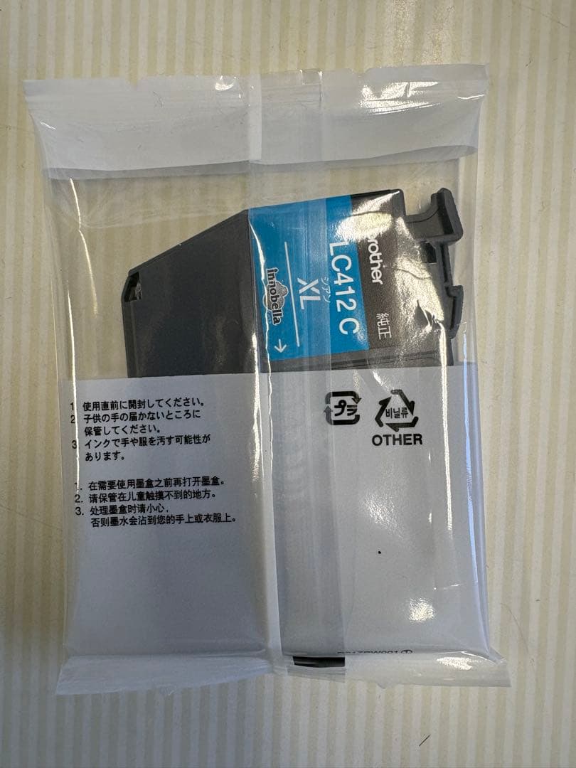 Brother LC12 XL インクカートリッジ 7個セット