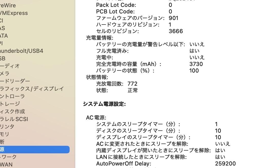 i7/16GB/512GB ＋α　MacBook Pro 13 A1708