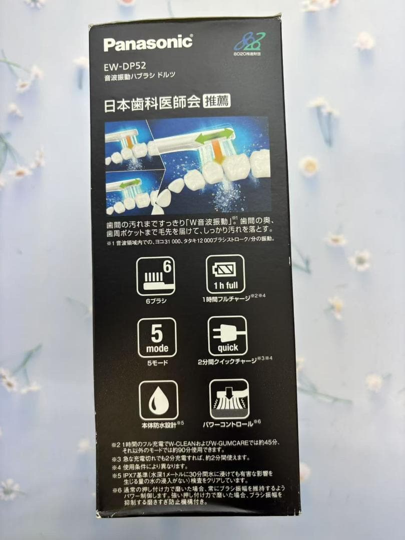 パナソニック 電動歯ブラシ ドルツ ピンク EW-DP52-P