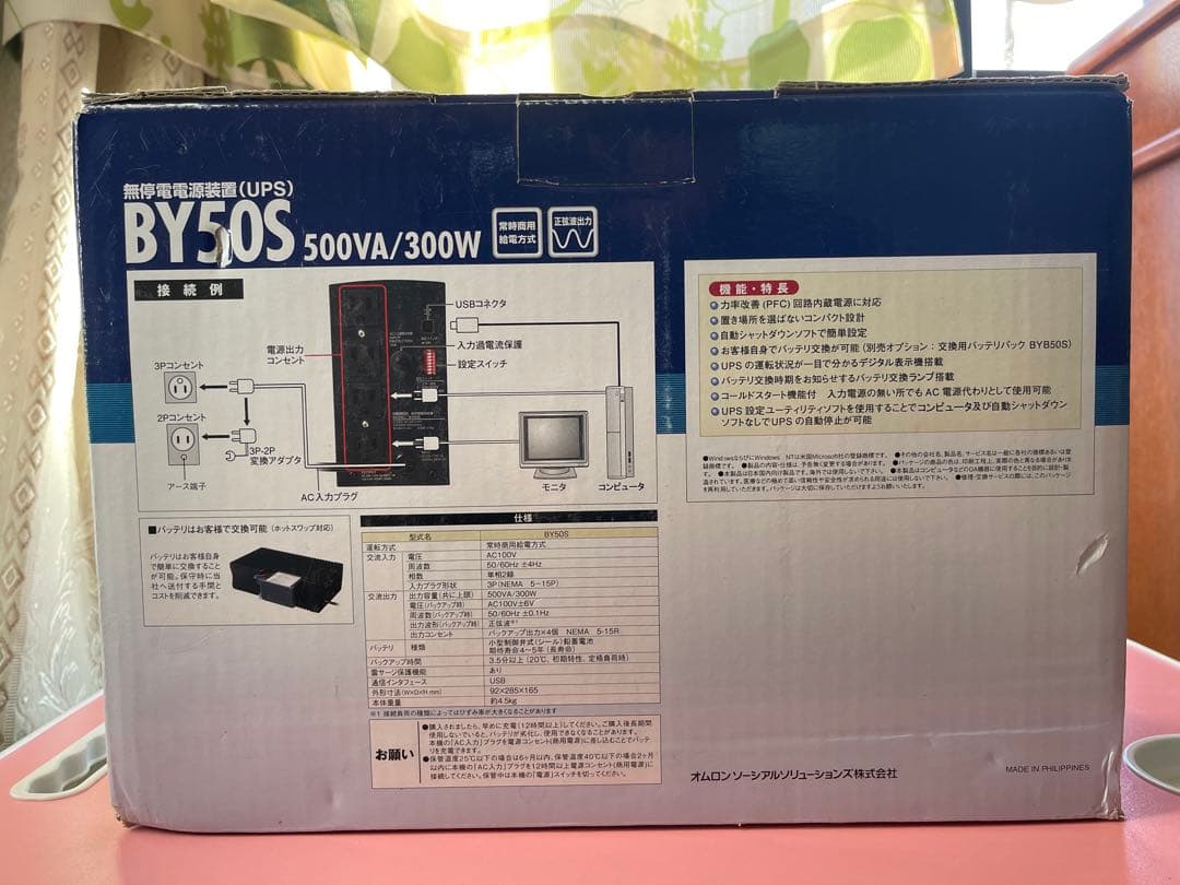 L*a様 OMRON BY50S UPS 500VA/300W 未使用　AMAZ