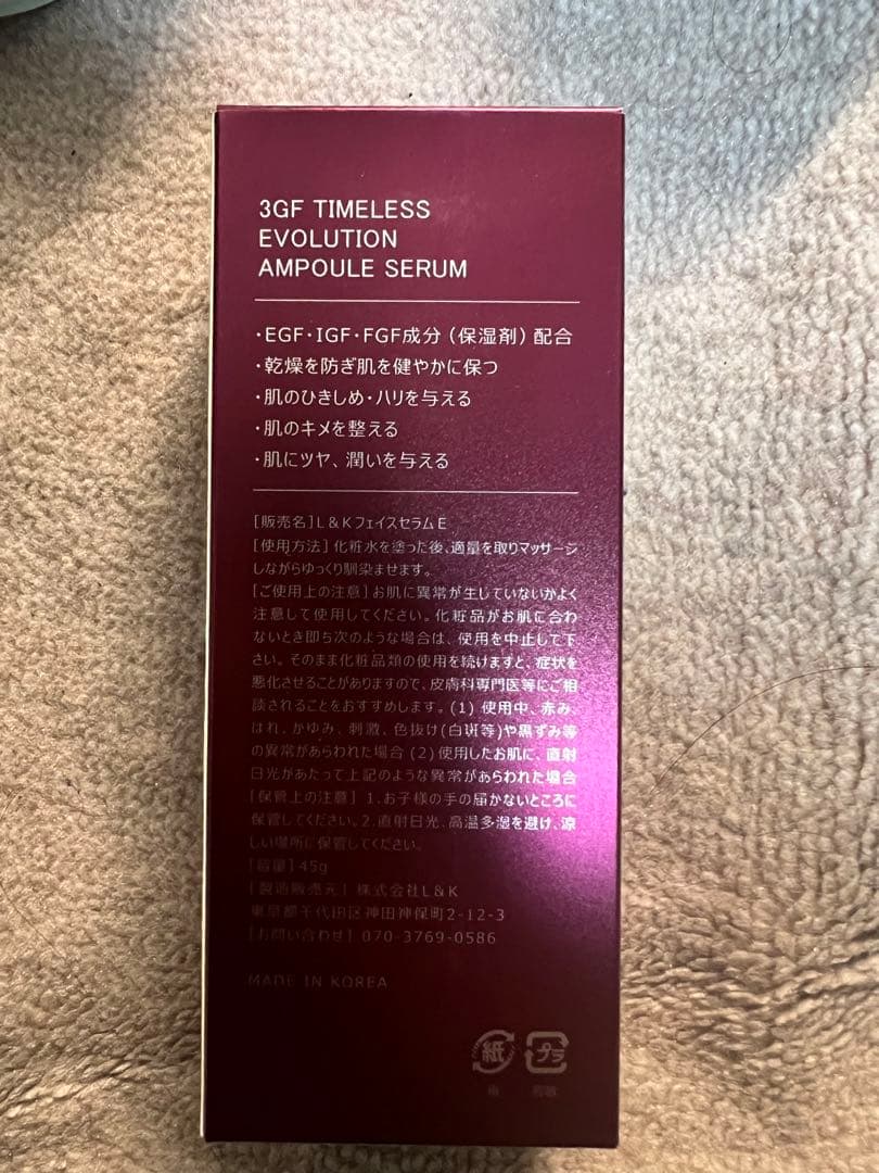 3GF TIMELESS Evolution セット