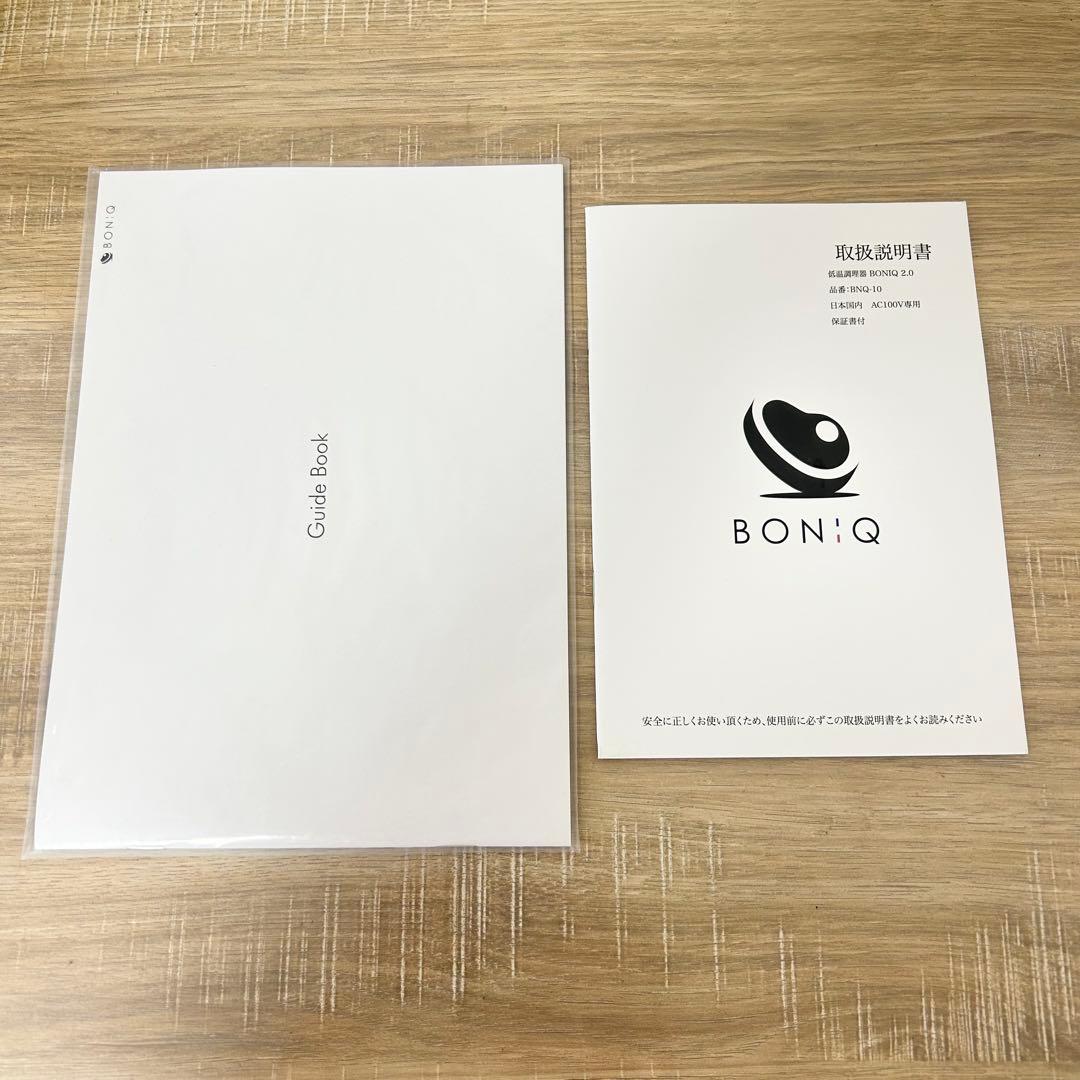 ★未使用品★ BONIQ 低温調理器 2.0 BNQ-10W ホワイト ボニーク