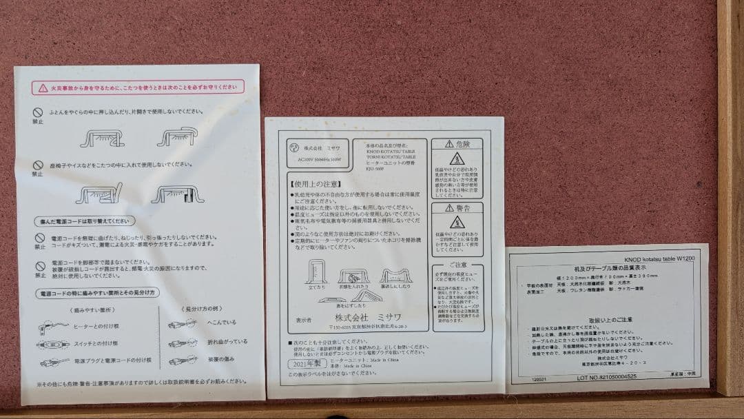 unico こたつテーブル　布団セット