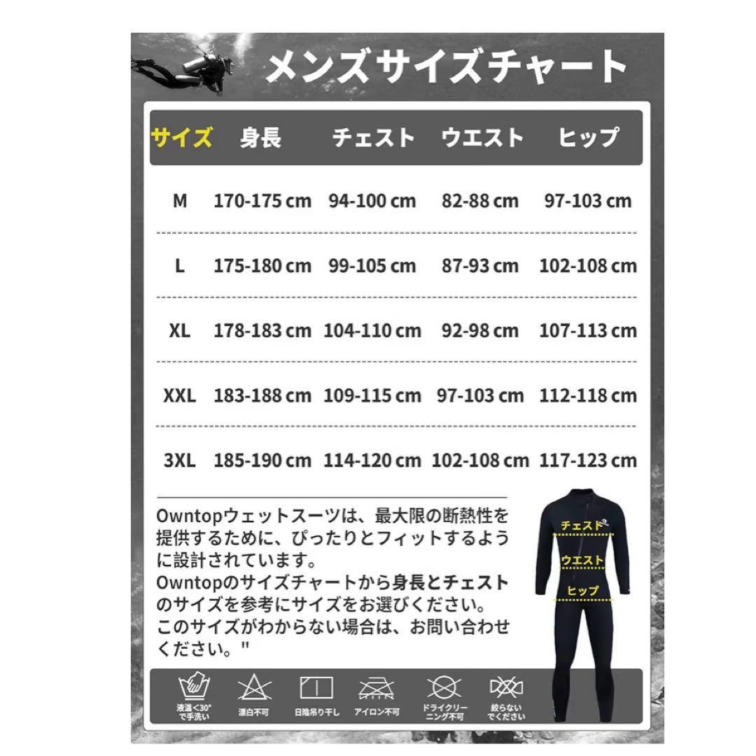 Owntop メンズ ウェットスーツ 5mm フルスーツ XXL