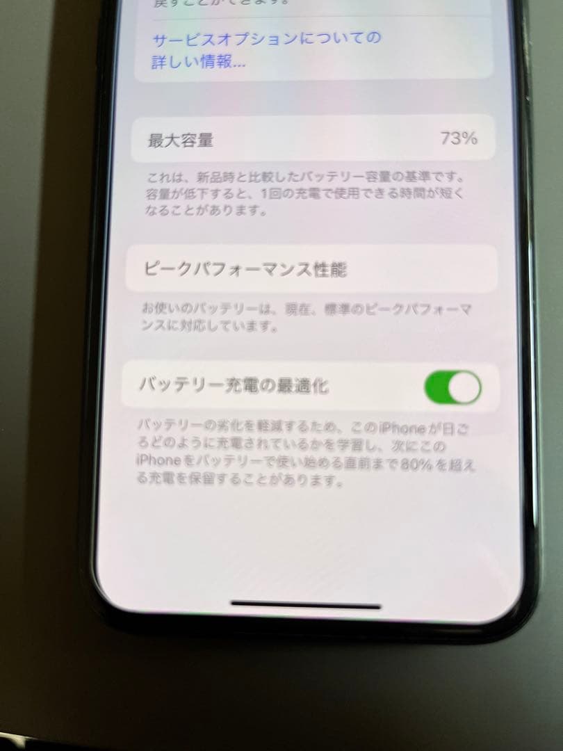iPhone X Space Gray 64GB SIMフリー