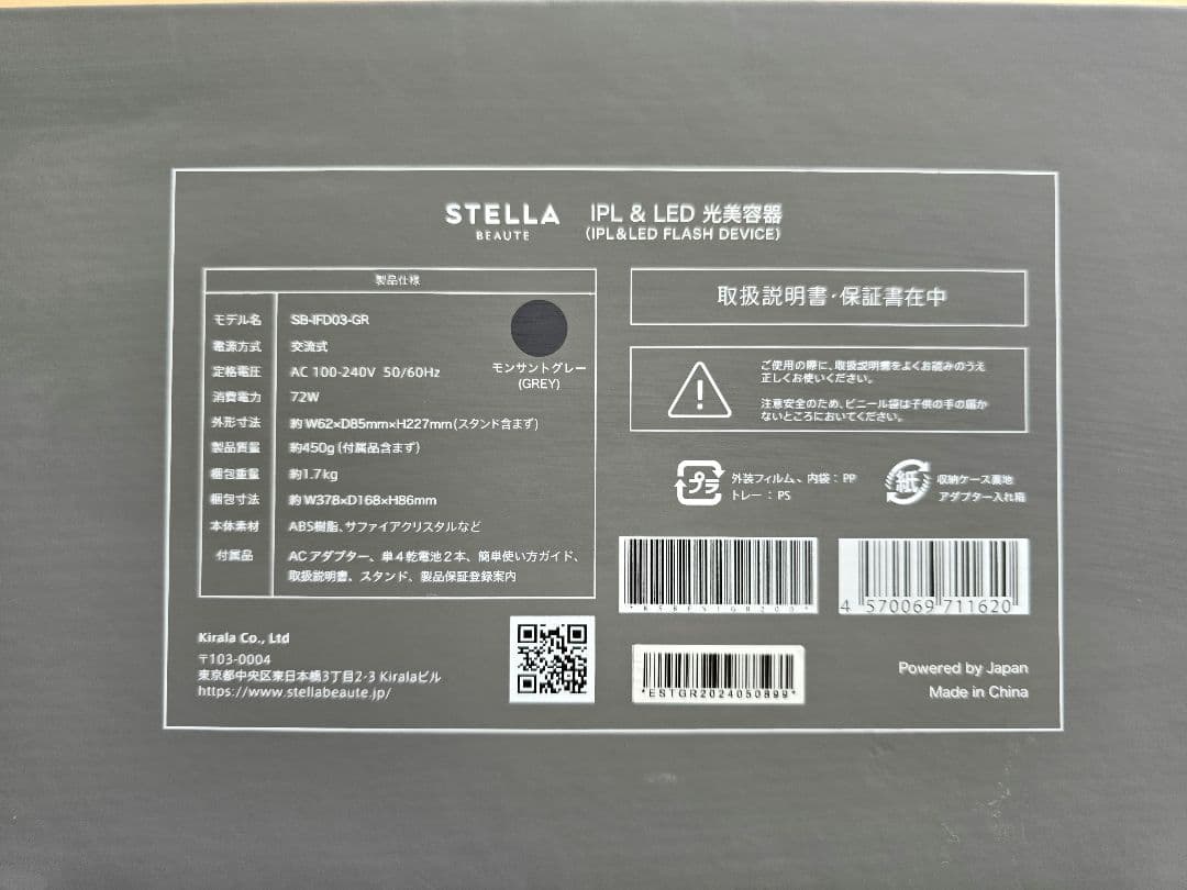 STELLA BEAUTE IPL & LED光美容器 SB-IFD03-GR