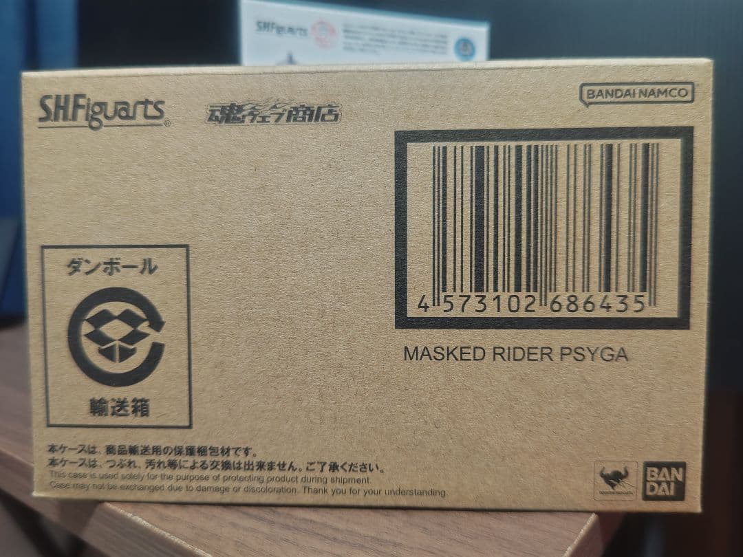 S.H.Figuarts 仮面ライダーサイガ　真骨彫