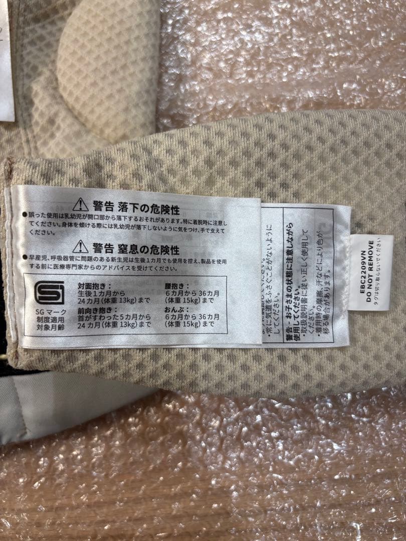 【お値下げ中！】ergobaby OMNI 抱っこ紐 サンドベージュ エルゴ