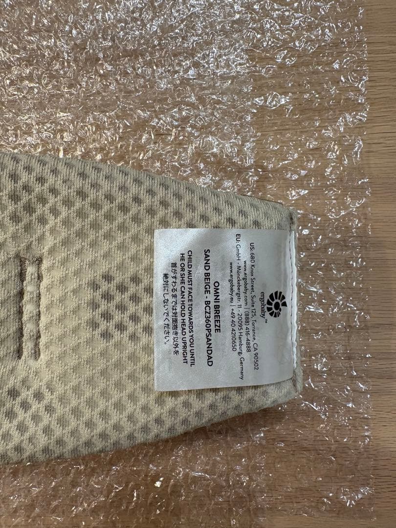 【お値下げ中！】ergobaby OMNI 抱っこ紐 サンドベージュ エルゴ