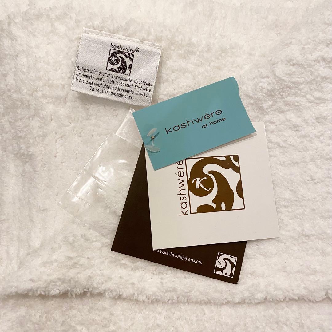 【未使用 タグ付】KASHWERE カシウエア キング ブランケット 毛布 白