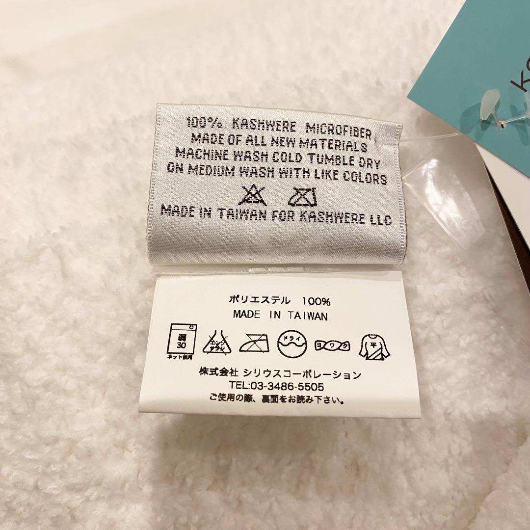 【未使用 タグ付】KASHWERE カシウエア キング ブランケット 毛布 白