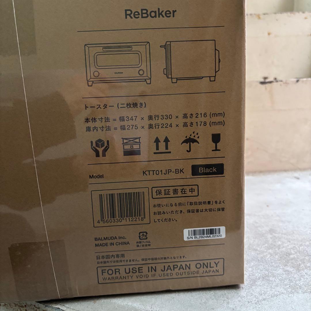 【新品未開封】バルミューダ ReBaker KTT01JP-BKリベイカー（黒）