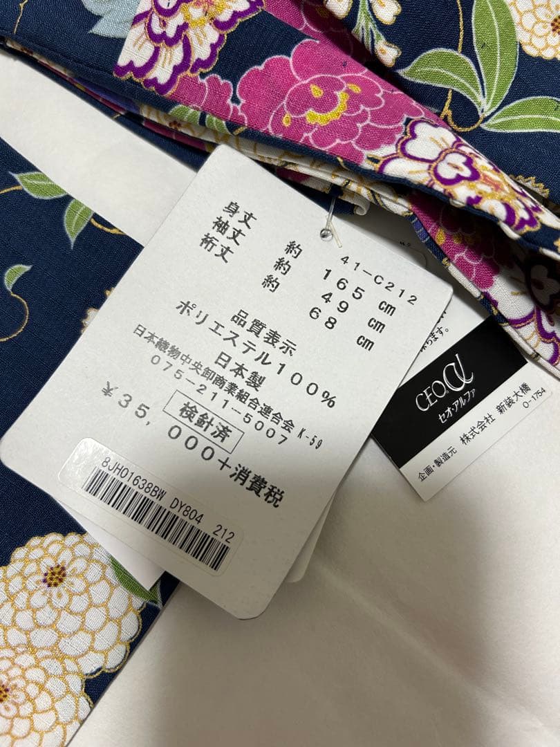 新品　浴衣単品　きもの道楽　紫陽花　花柄　百華　鳥　セオアルファ　小紋　単衣