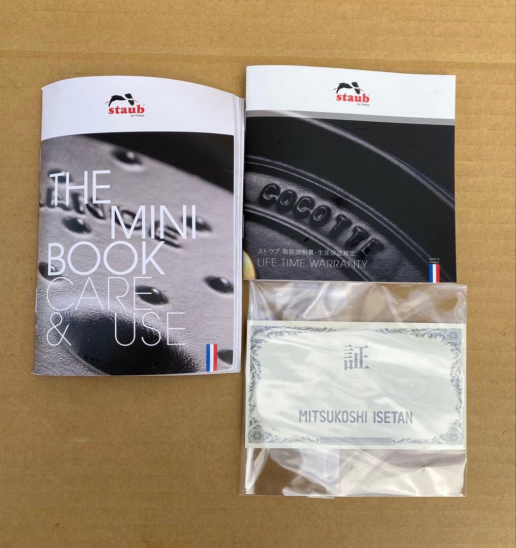 ストウブ　Wa-NABE 20cm Ｌ セージグリーン【生涯保証あり】